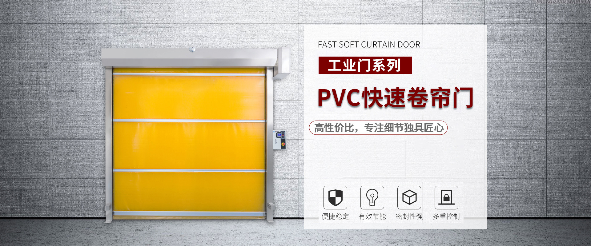 昆山硬质快速门